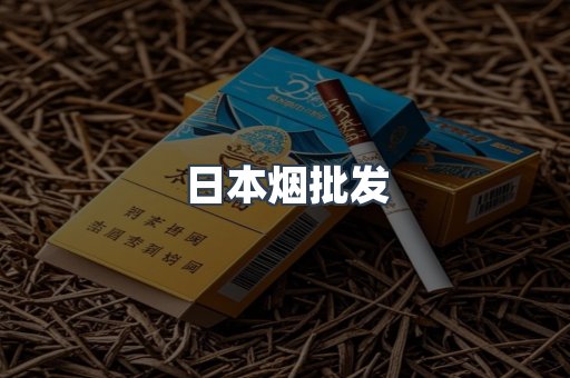越南香烟系列